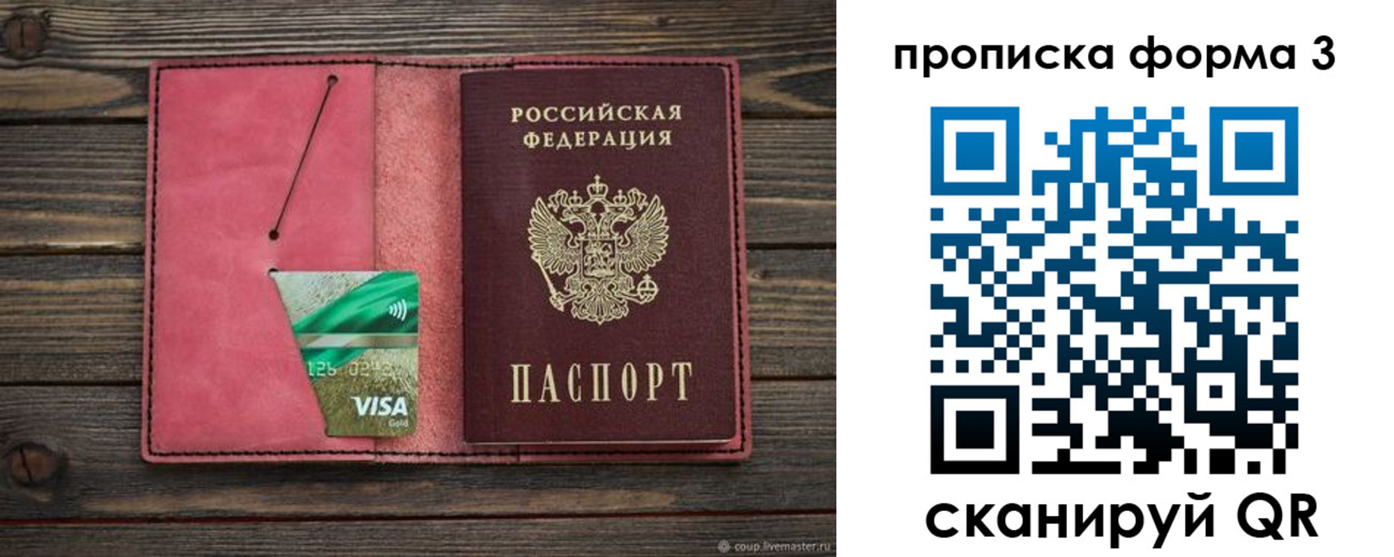 временная регистрация для всех в Оленегорске